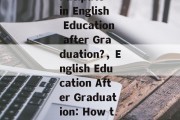 Can You Participate in English Education after Graduation?，English Education After Graduation: How to Take Action