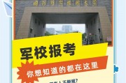 士官学院毕业后怎么入伍(士官学院毕业当多少年能退伍)