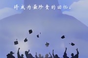 毕业后再次见面说什么(毕业后再次见面说什么祝福语)