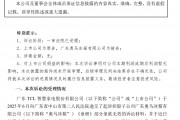 TCL智家起诉子公司，要求调整公司章程