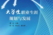 大学毕业后职业生涯发展(大学毕业后职业生涯发展目标)