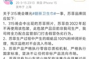 苏菲回应被黑工厂翻新：此包装产品目前非我司生产，坚决打击假冒伪劣行为