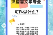 中文专业毕业后适合什么工作(中文专业毕业后适合什么工作岗位)