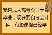 大专会计毕业后做什么(大专会计毕业生的出路在哪)