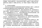 毕业后应具备什么素质(毕业生应具备哪些职业素质)