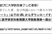 日本医学院毕业后感受(日本医学怎么样)