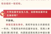 大学毕业后再去参军可以吗(大学毕业以后还能参军吗)