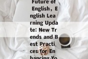 Title: The Future of English，English Learning Update: New Trends and Best Practices for Enhancing Your Skills