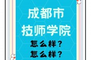 技师学院毕业后好找工作吗(技师学院毕业好就业吗)