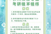 大学毕业后农村考研难吗(农村考上研究生是个什么水平)