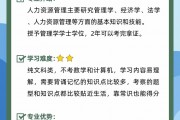 人力资源管理毕业后做什么(人力资源管理专业毕业后能干什么)