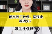 大学毕业后医保断交(大学毕业后医保断交2年有什么影响)