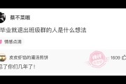 毕业后什么时候退群(毕业后什么时候退群比较好)