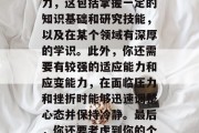 毕业后的考研条件往往取决于很多因素。首先，你所申请的专业是否符合国家和地区的就业市场的需求，其次，你需要具备良好的学术能力，这包括掌握一定的知识基础和研究技能，以及在某个领域有深厚的学识。此外，你还需要有较强的适应能力和应变能力，在面临压力和挫折时能够迅速调整心态并保持冷静。最后，你还要考虑到你的个人目标和价值观，是否认为考取研究生能够实现自己的职业规划。，考研之路，如何顺利通过专业、学术、适应与应对五大要素？