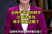 同学大学毕业后家里不给钱(同学大学毕业后家里不给钱怎么办)