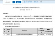 又见银行上调代销公募基金风险等级，建行已经三度出手，释放什么信号？
