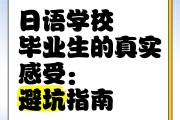 日语大学毕业后干什么(大学学日语专业,毕业后能找到工作吗)