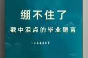 大学毕业后回忆的文案(回忆大学毕业感言)