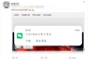 网友反映微信朋友圈崩了 客服：尝试更换网络环境