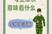 考进军校毕业后做什么(考上军校毕业后去部队是什么工作)