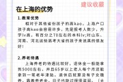 大学毕业后落户利弊(大学毕业后落户利弊有哪些)
