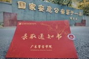 广东警官学院毕业后(广东司法警官学校官网)