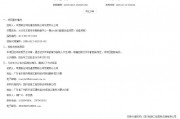 中国联通：有效投标人不足3家，2025年东莞市华南数据中心一期IDC动力配套改造采购项目招标失败