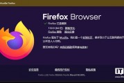 火狐 Firefox 132 浏览器发布：增强隐私保护、优化 WebRender 硬件加速、改善用户体验