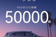 最便宜的鸿蒙智行车型来了！尚界H5预售18小时订单超5万辆，余承东曾表示“销量会大爆”