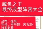 咸鱼之王群雄毕业后培养什么(咸鱼之王群雄毕业后培养什么武将)