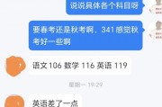 第24届上海春考学生案例14(341分)