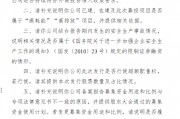 智汇矿业收到证监会境外上市备案反馈 需说明勘探业务合规性、两高项目及安全生产情况