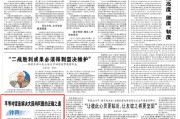 人民日报钟声：平等对话是解决大国间问题的正确之道