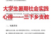 大学毕业后怎么去山区支教(大学毕业后去支教有什么优惠政策)