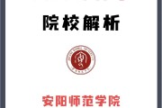 安阳学院毕业后能考研吗(安阳学院毕业后能考研吗知乎)