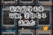 毕业后应该对同桌说什么(毕业后应该对同桌说什么祝福语)