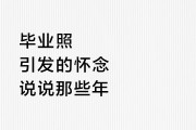 大学毕业后回忆过去的说说(大学毕业后回忆过去的说说文案)
