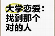 大学毕业后找到真爱了(大学毕业还能找到真爱吗)