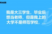 大学毕业后找老师(毕业了找老师聊天聊些什么好)