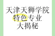 天狮学院毕业后国家承认吗(天狮学院毕业留在天狮集团)