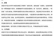 大学毕业退伍后专升本(大学生当兵退役后专升本)