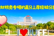 税务专业毕业后干什么(税务专业毕业后干什么工作)