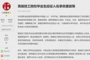 技师学院毕业后怎么样当兵(技师学院毕业当兵算什么学历)