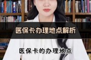 大学毕业后怎么用医保卡(大学生毕业后的医保卡怎么办)