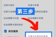 毕业后交社保有什么不好(毕业后交社保有什么不好的影响)