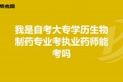 药学大专几月毕业好找工作(药学大专几月毕业好找工作女生)
