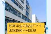 职高毕业后再到什么学校好(职高毕业后再到什么学校好就业)