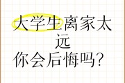 大学毕业后后悔的事情很多(大学毕业最后悔的事)