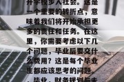毕业意味着我们已经离开学校步入社会。这是一个重要的转折点，意味着我们将开始承担更多的责任和任务。在这里，你需要考虑以下几个问题，毕业后要交什么费用？这是每个毕业生都应该思考的问题。，毕业，财务规划与未来的挑战