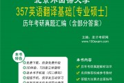 北外英语专业毕业后做什么工作(北外英语专业毕业后做什么工作好)